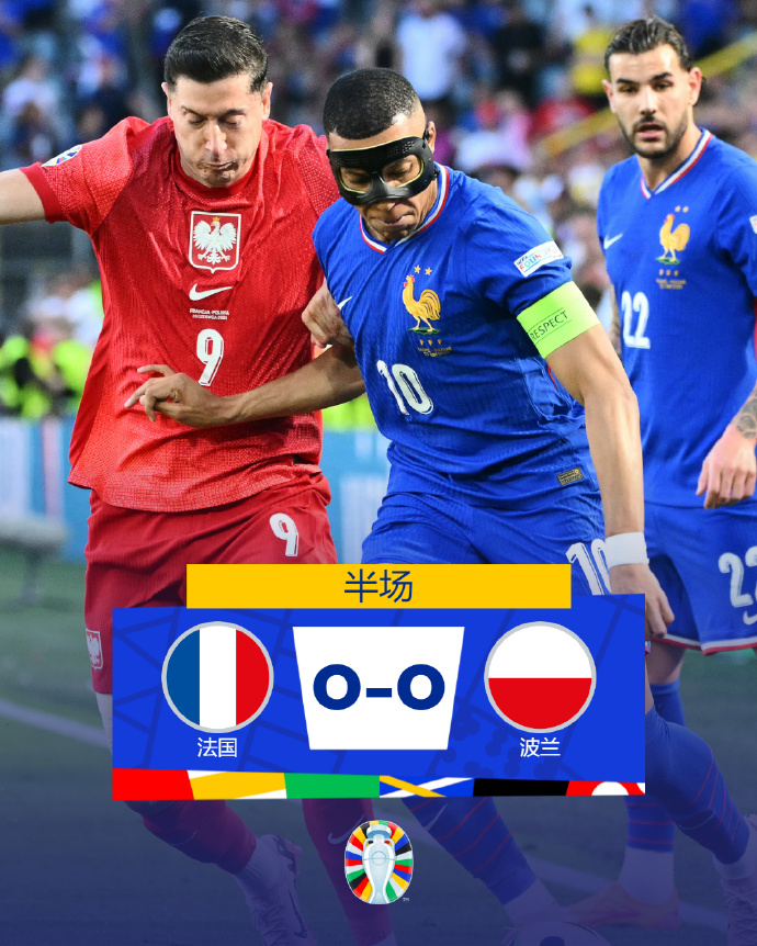 九游体育下载-欧洲杯波兰对荷兰