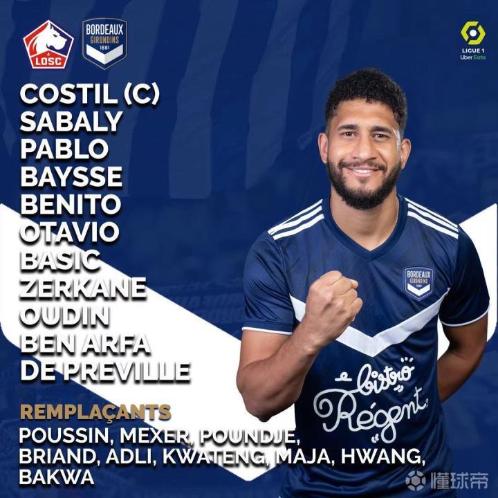 法甲里尔今天比赛